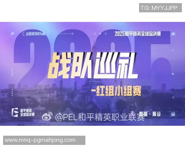 和平精英实力排行榜更新EDG战队荣登第七名引发热议